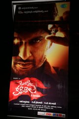 Janda Pai Kapiraju Audio Release